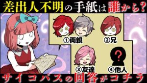 裏の人格が分かるとどうなるのか→本性が丸裸にされた結果、サイコパスが紛れていた…【可視化】