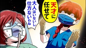 【大人のいない世界】おバカ小学生がドクターになったらどうなるのか→術後〇時間後…