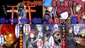 【ゾッとするシリーズ】夕方に神社を訪れては行けない→もし行ったらどうなる？【怖い話】【まとめ】
