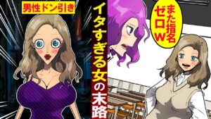 イタいキャバ嬢の末路。自分のイタさに気付かず若作り...整形依存症の醜い姿に…【ある意味怖い】