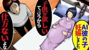 AIカレと結婚して妊娠した女性…→幸せだったはずが予想外の展開に…【怖い話/総集編】