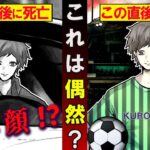 信じられない偶然の一致→これは偶然なのだろうか?【奇妙】【謎】