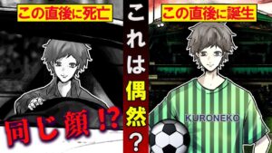 信じられない偶然の一致→これは偶然なのだろうか？【奇妙】【謎】