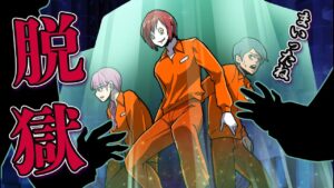 動けるのは結界の中だけ…最悪の刑務所から脱獄せよ…