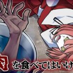 人間がヒトを食べてはいけない本当の理由…！【総集編】