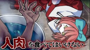 人間がヒトを食べてはいけない本当の理由…！【総集編】