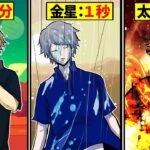 他の惑星に行ったら、最長何分生き残れるか？【総集編】