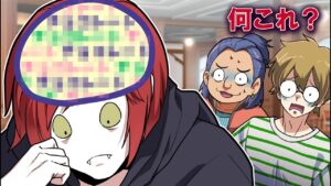 自分の頭の中が見えるとどうなるのか→考えが丸わかりと思いきや？!【可視化】