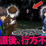 この3人のうち〇人が行方不明になります…遭遇したら...死ぬかもしれない怪異のせいで…