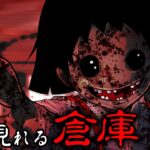平和な会社だったはずが「少女の霊」に襲われ、恐怖の会社になってしまった…この怪奇現象を解明できるか?