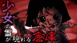 平和な会社だったはずが「少女の霊」に襲われ、恐怖の会社になってしまった…この怪奇現象を解明できるか？