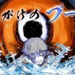 旧校舎の地下プールに入った人物は怪物に喰われてしまう…とんでもないことに！