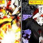 NGワードを言うと死ぬ…→3秒ボタンを押さないと行けません!