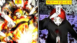 NGワードを言うと死ぬ…→3秒ボタンを押さないと行けません！