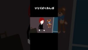 ひとりかくれんぼやると、次々と心霊現象が…#shorts