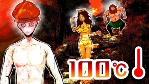 異世界に迷い込んだ…100℃の世界になるとどんな生活になるのか？