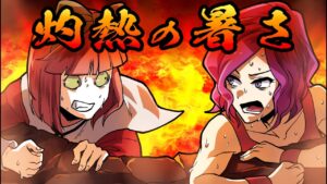 100°Cの超熱い世界に監禁された…！？急いで脱出しろ！