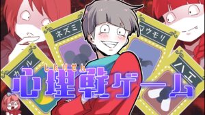 相手の嘘を見抜けるのか？嘘をつき嘘を見破れ！【総集編】