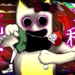 奇妙な幼稚園で『人を食い荒らす怪物』が襲ってくる…どうなるのか