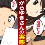【漫画】日本のタブー。黒歴史『からゆきさん』の時代へ行ったらどうなるのか。【総集編】