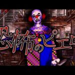 深夜のマクド○ルドで「狂気のドナルド」に襲われてしまう