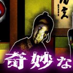 古代中国最凶の呪い...毒虫を殺し合わせる「蠱毒」。人間同士で蟲毒をやった結果