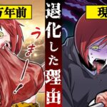 人間が生肉を食べられなくなった理由とは…！