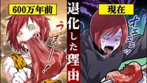 人間が生肉を食べられなくなった理由とは…！