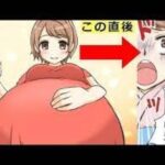 妊娠したらどうなるのか。実話を元にマンガにしてみた!【総集編】