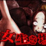 生贄の風習が生んだ最恐の呪い。現代まで祟り続ける...【人柱】【総集編】