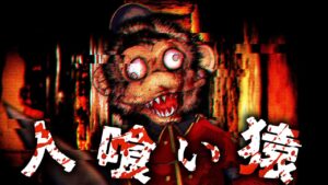 恐怖の「人喰い猿」に追いかけられる施設…絶望世界から脱出