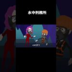 溺れて死ぬかも？水中探索#shorts