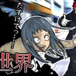 1日警察官になって事件の犯人を捕まえる!異世界に迷い込んだパトカー隊員