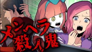 毎日誰かが殺される…“2つの顔”を持つ美女【総集編】