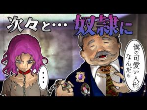 世界で4,000万人以上が被害に遭っている衝撃の商売「人身売買」の末路