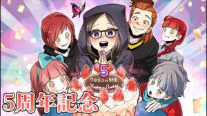 【祝】クロネコの部屋5周年記念動画