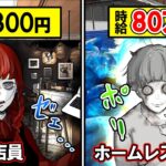 自分の時給が可視化されたらどうなるのか？時給が一瞬でわかる世界…