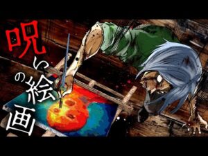狂気に囚われた画家の精神世界。闇が深すぎる