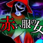 呪われた都市伝説に出会ってしまった殺し屋の末路【アクロバティックサラサラ】