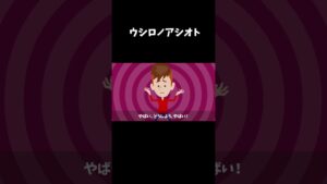 数々の噂が飛び交う学校『足音が上がってきてる…』#shorts