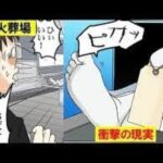 火葬場で働いたらどうなるのか。その現実をマンガにしてみた。【総集編】