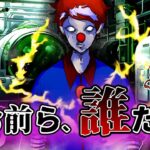 仲間に殺される。記憶がリセットされ全てを忘れた1日