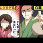 女子高生が江戸時代にタイムスリップして処刑・極刑事情を学んでしまったら・・【マンガで分かる】【総集編】