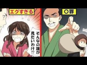 女子高生が江戸時代にタイムスリップして処刑・極刑事情を学んでしまったら･･【マンガで分かる】【総集編】