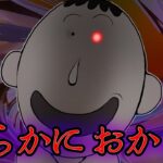 思わず背筋が凍るボーちゃんの裏設定【都市伝説】