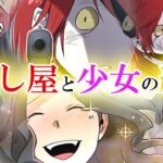 「殺し屋」と「孤独な少女」の絶望的な運命の物語【ストーリー総集編】