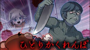 「さとるくん」にひとりかくれんぼをやらせてみたら・・・遊び半分でやってはいけない【総集編】