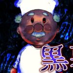 アンパンマン世界を裏で操っている人物はまさかの…