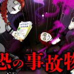 階層が上がるごとに住民が狂っていくマンション。本当に怖くて背中凍った元殺し屋の末路