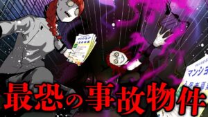 階層が上がるごとに住民が狂っていくマンション。本当に怖くて背中凍った元殺し屋の末路